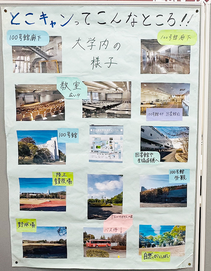 所沢キャンパスの雰囲気がわかる写真などが掲示されていました。