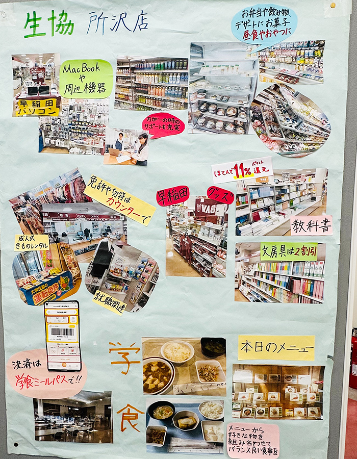 所沢キャンパスの雰囲気がわかる写真などが掲示されていました。