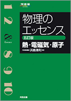 『鉄壁』