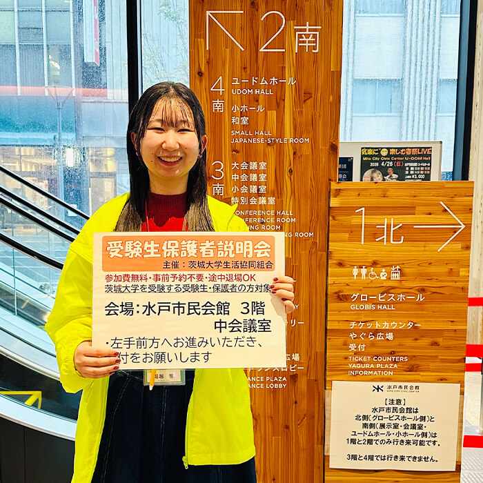 水戸市民会館前にて「入学準備説明会」の会場案内をだす先輩茨大生たち