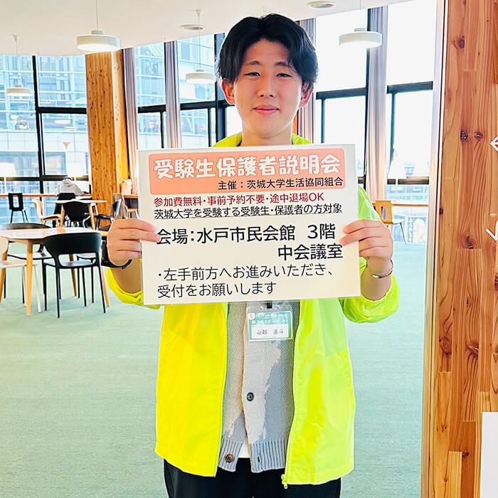 水戸市民会館前にて「入学準備説明会」の会場案内をだす先輩茨大生たち