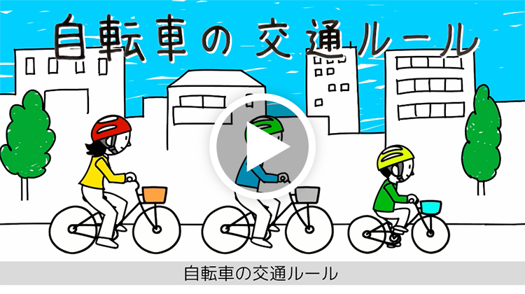 自転車ポータルサイト