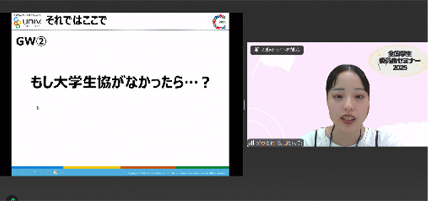 【企画1】ともに実感!“協同”がつくる、よりよい未来