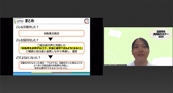 【企画1】ともに実感!“協同”がつくる、よりよい未来