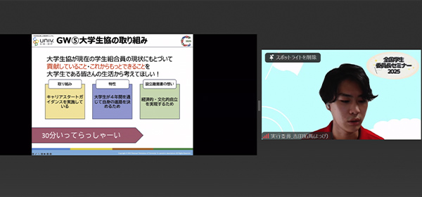 【企画1】ともに実感!“協同”がつくる、よりよい未来