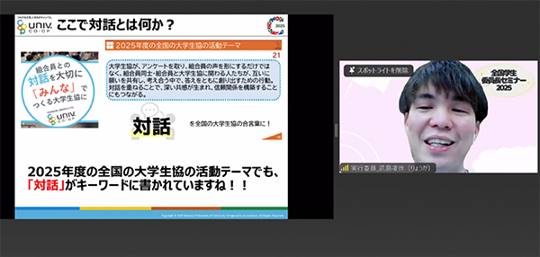【企画2】「対話」を軸にした旗振り役とは?