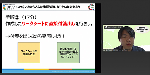 【企画2】「対話」を軸にした旗振り役とは?