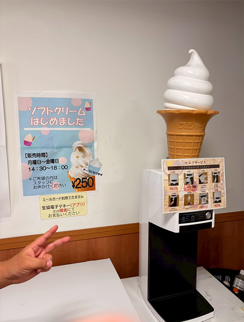 ソフトクリームトッピング無料企画