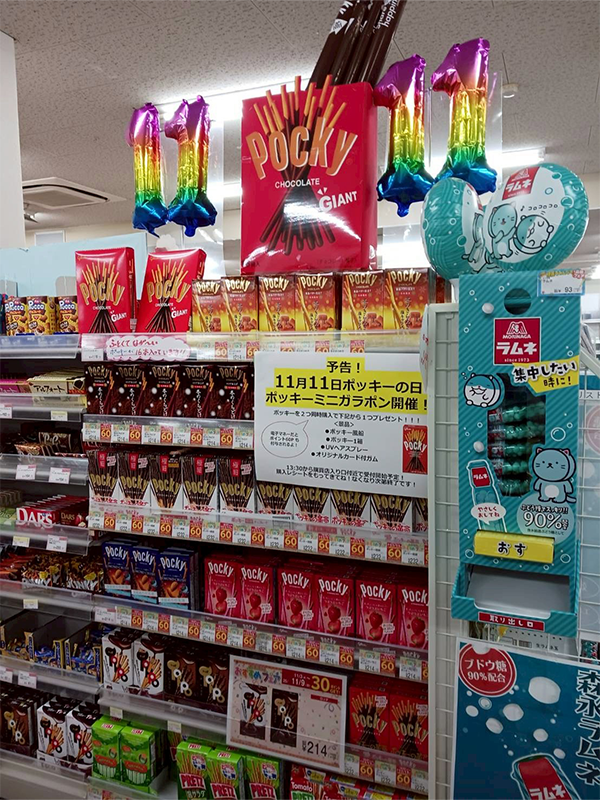 ポッキー企画