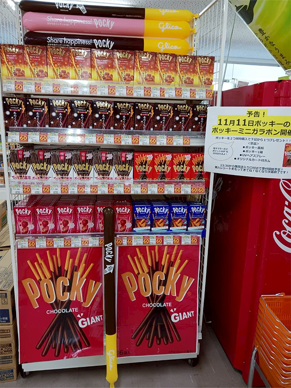 ポッキー企画