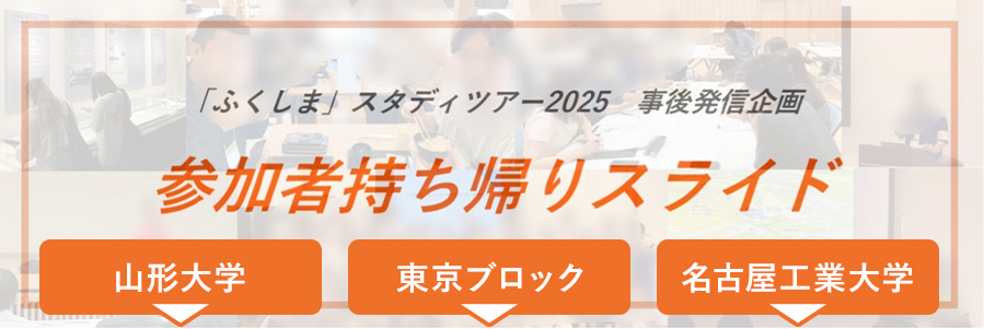 参加者持ち帰りスライド