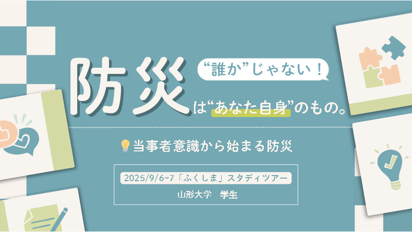 山形大学_学生