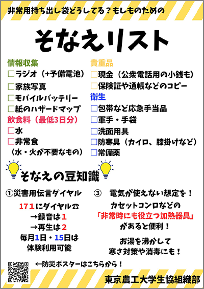 農工大インスタ画像