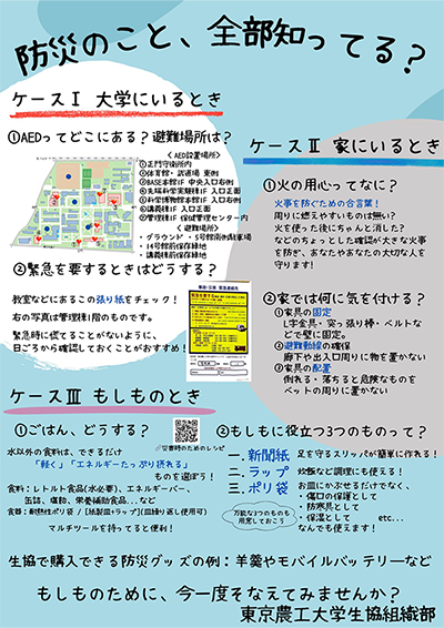 農工大インスタ画像