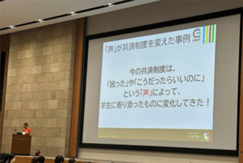 【企画2】「声」と「参加」でつくっていく!“わたしたち”の共済!