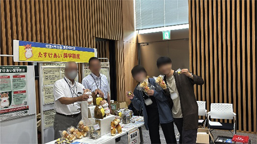 たすけあい奨学制度