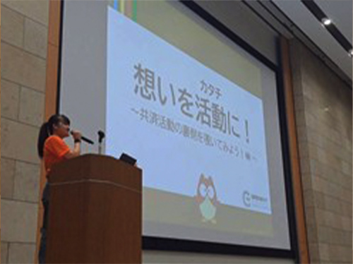 【企画3】想いを活動(カタチ)に!~共済活動の裏側を覗いてみよう!~