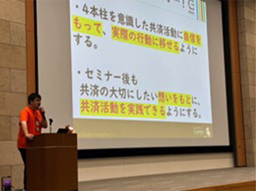 【企画3】想いを活動(カタチ)に!~共済活動の裏側を覗いてみよう!~