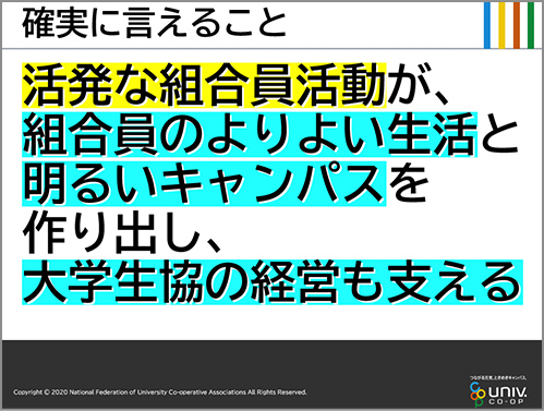開会式