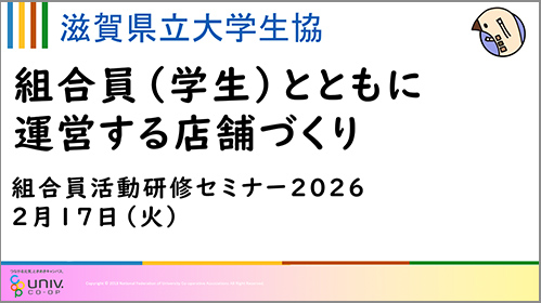 企画②コンテンツ:専務のお話
