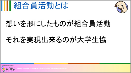 企画②コンテンツ:専務のお話