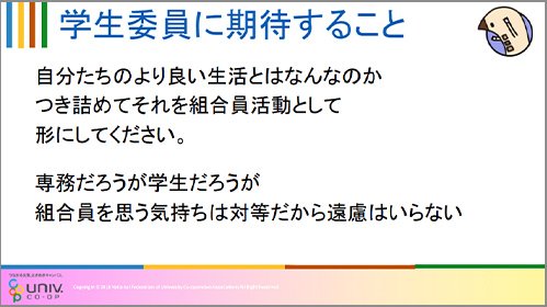 企画②コンテンツ:専務のお話