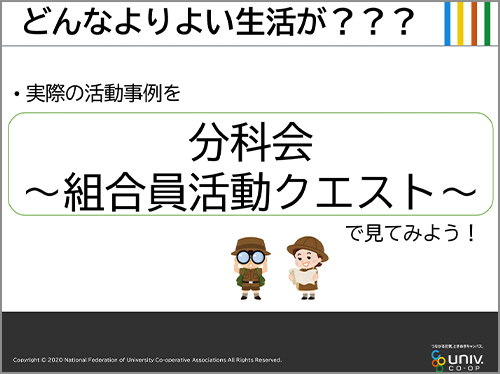 企画②コンテンツ:分科会