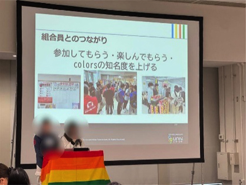 ★分科会① 室蘭工業大学生協