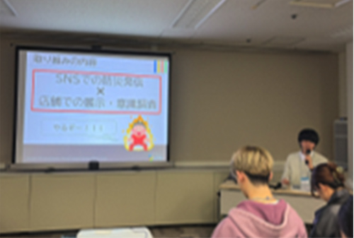 ★分科会④ 山口大学生協