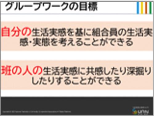 テーマセッション