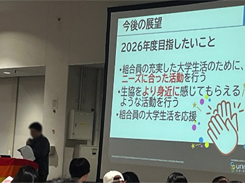 岩手県立大学生協 おかえりなさいキャンペーン