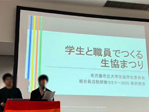 名古屋市立大学生協 生協まつり