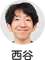 全国学生委員会 西谷 颯太