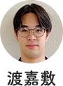 琉球大学3年 渡嘉敷 真斗