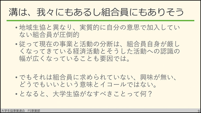 谷口一宏様 講演