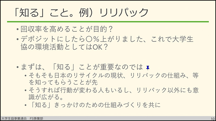 谷口一宏様 講演