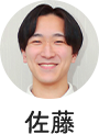 佐藤 佳樹