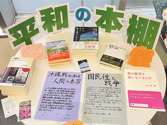 名古屋大学生協 PeaceBookmarkMeidai 沖縄や平和のおすすめ本紹介（2025年）