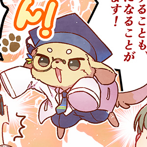 第3話 学生を狙う寄附トラブル　知っておきたい 不当寄附勧誘防止法