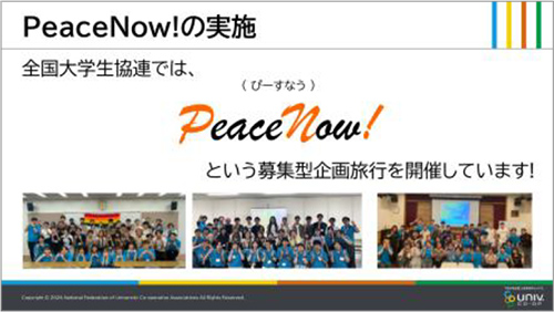 NPT再検討会議レポート vol.2