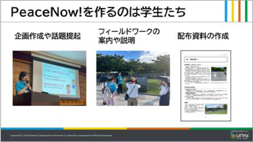 被爆・戦後80年活動報告交流会
