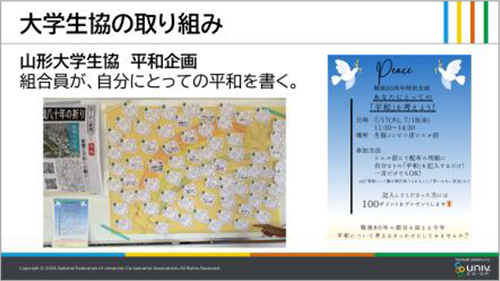 被爆・戦後80年活動報告交流会