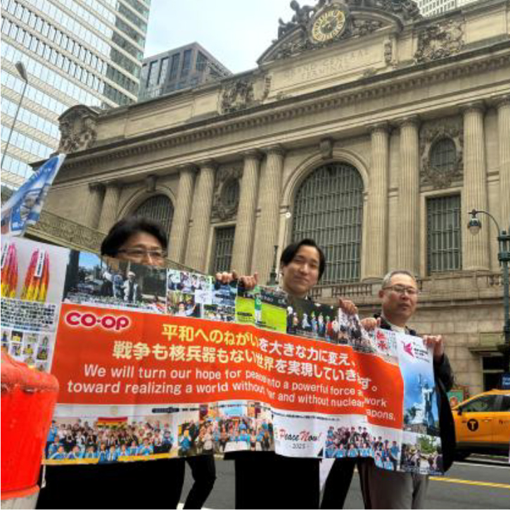 全国大学生協連は、PeaceNow!2025の集合写真を横断幕に掲載してもらいました!