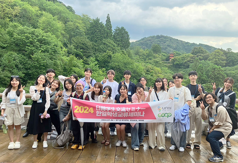 日韓大学生協学生交流セミナー