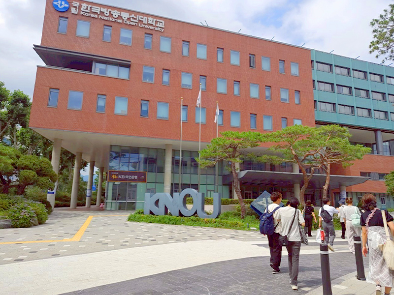韓国放送通信大学校