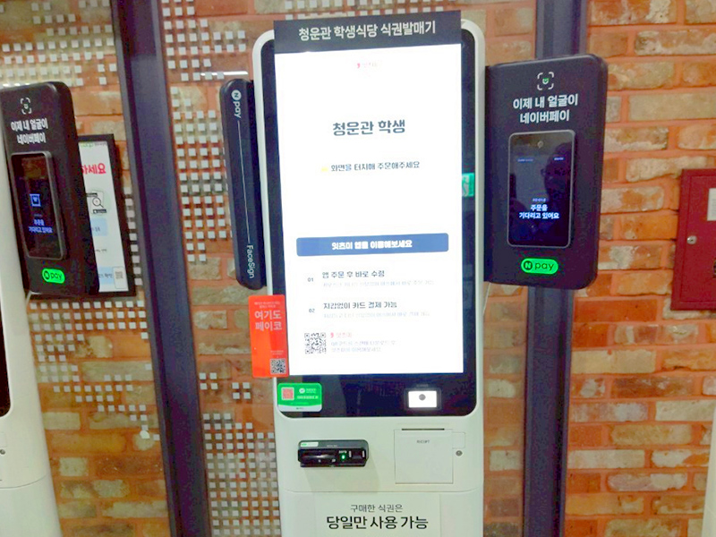 慶熙大学生協店舗