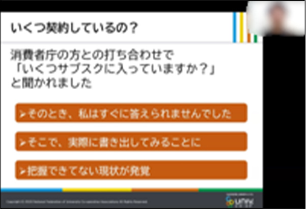 サブスクの管理の重要性