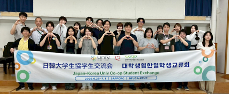 日韓大学生協学生交流会2026