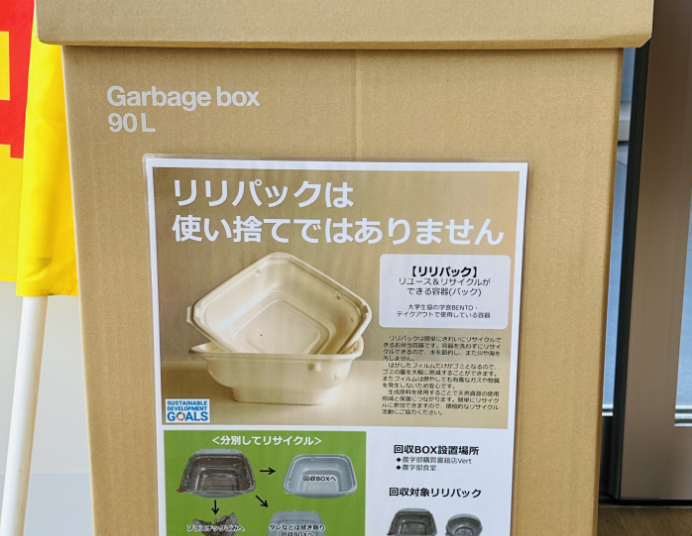 持続可能な社会実現のために実践し、発信する大学生協