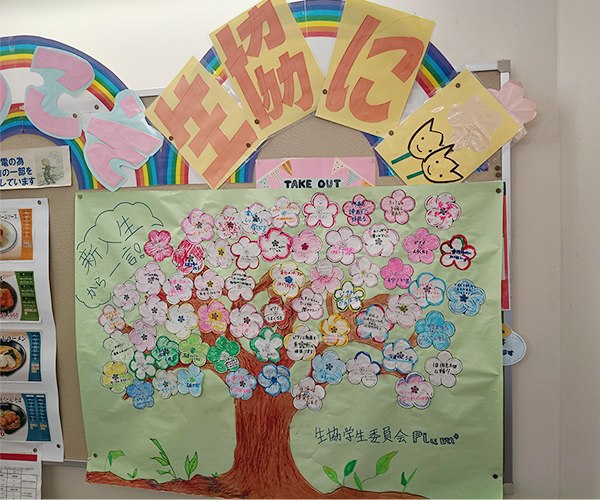 学生委員会